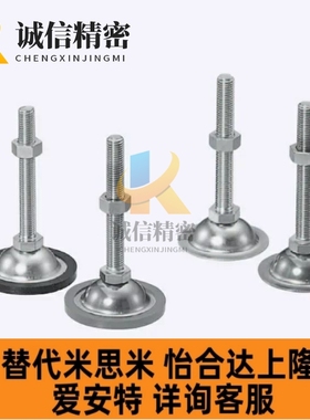 米思米/防滑脚轮调整块FJGN8/10/12/16/20-50/75/100/125/130/150