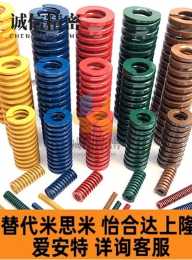 模具弹簧SWY SWC SWR SWU SWS SWG黑SWFSWL紫色白色矩形大同弹簧