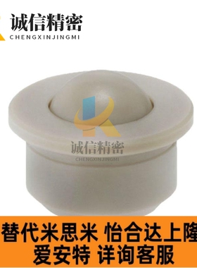 全PEEK钢珠滚轮BCHJP9/11/13万向球 滚动轴承 牛眼轮转动螺栓