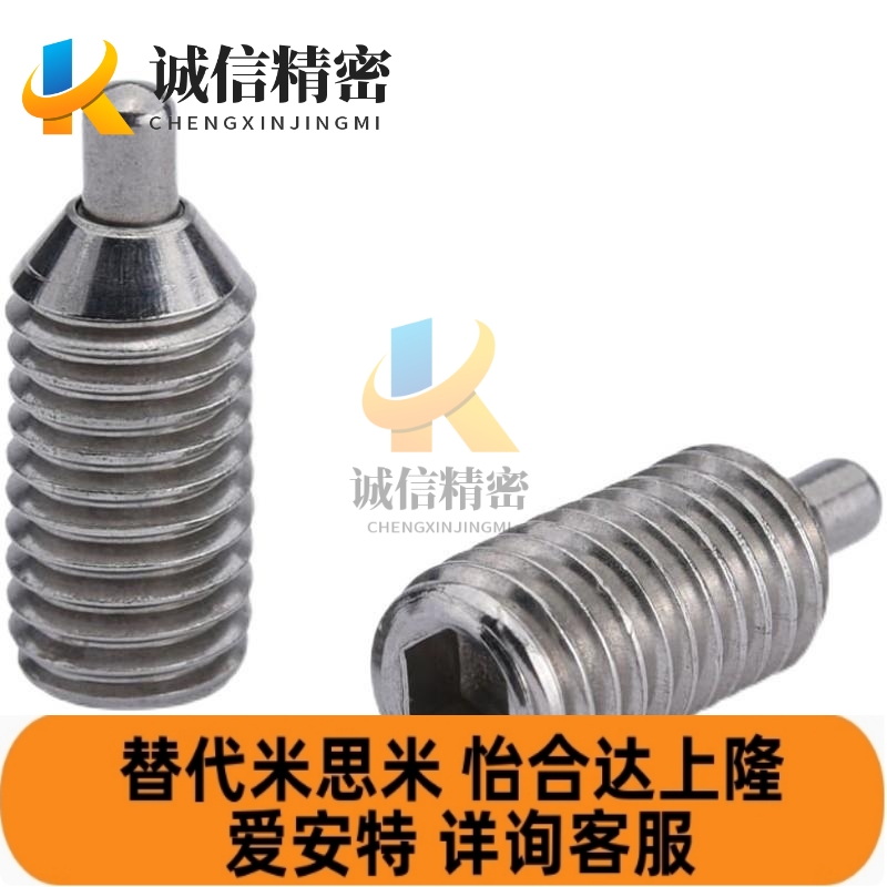 弹簧柱塞C-SPJZ 3/4/5/6/8/10-10P/20P不锈钢内六角定位玻珠螺丝