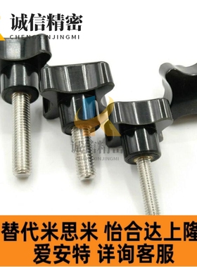 十字旋钮把手m6C-NCRM5/6/8/10-20/25/30/35/40加号手柄HAT01