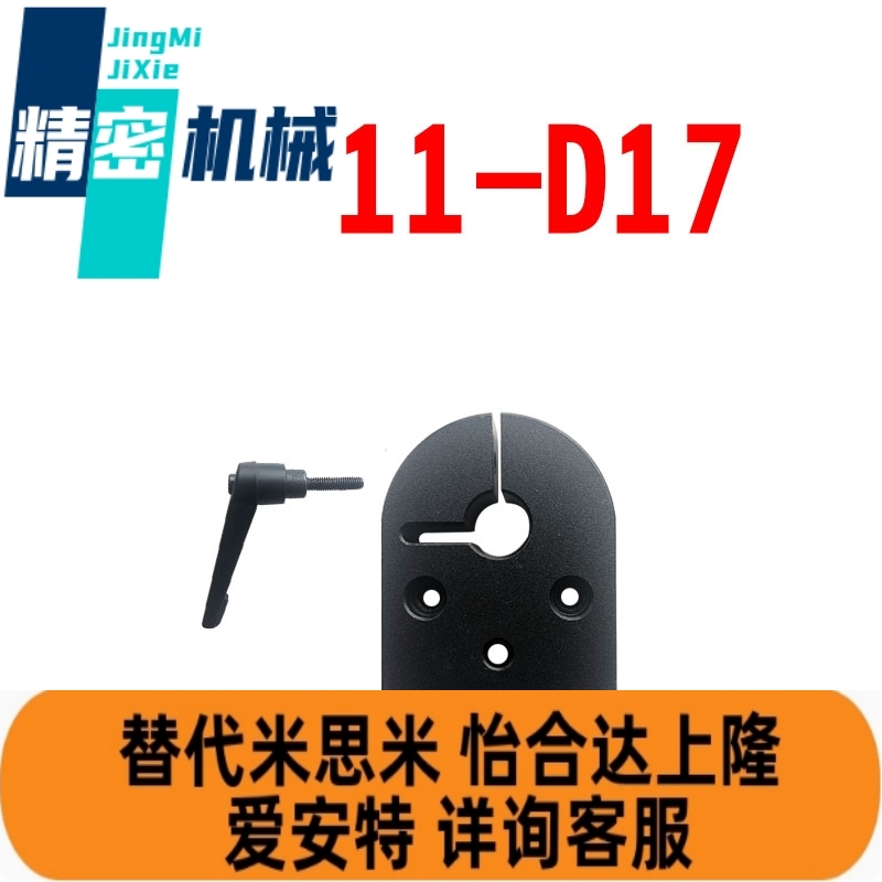 丝杠防转动固定件夹板LKP/LKF01 02 11 51 52 61-d8 10 12 15 20