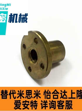 MTSFL8/10/12/14/16/18/20/22/25/28/32/36圆法兰左右螺纹螺帽