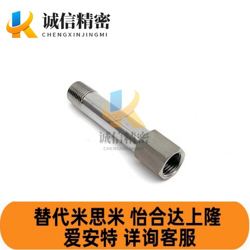 替代米思米JTWS/JTW1/2/3不锈钢内外牙30-300 模具加长铜管不锈钢