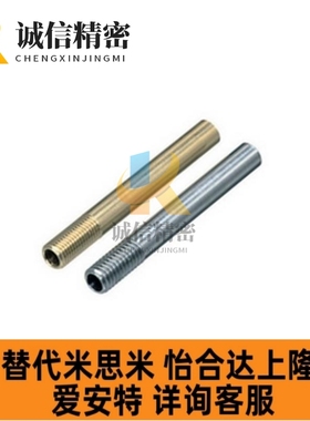 冷却管米思米 运水针WCP3 WCP4WCP6 WCP8不锈钢运水针WCSP4 WCSP5