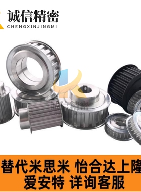 ECD01/03/04/11/13/14-H075-14-E-d12 免键梯形齿同步轮 H型