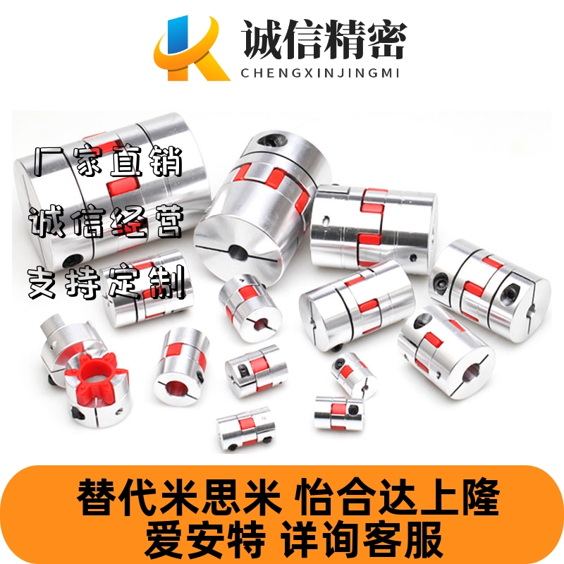 铝合金梅花联轴器CPHD-D14-A3-B3 CPHD-D20 25 30 35 40 55 65 80