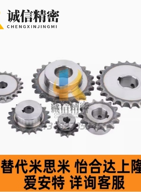 怡合达替换链轮VLF02 VLF11 链条VMF01 VMF21-40-50-10-20-03-21