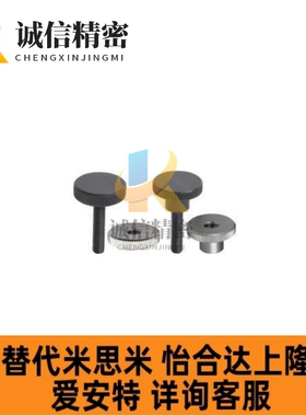 替代防脱压纹NKB旋钮C-NKOSD3/NOSC4/5/NKOSC6/8-10/15/20/30螺栓