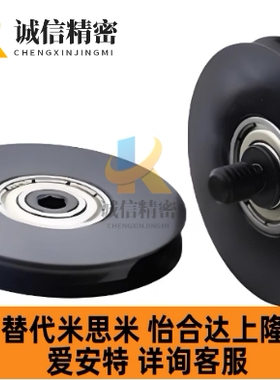 替代怡合达ENU01/02/11/21/71-A20/30/4050-R3.1/2.1圆皮带用惰轮