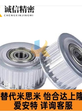 同步带齿形惰轮AHTFW25-S5M150-8 100 250 AHTF25S5M100-10 150