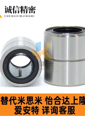 替代米思米 LMUT6/8/10/12/13/16/20/25/30超短短型/中型直线轴承