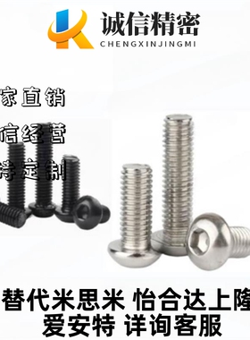 替代米思米C-SBCB/C-BCB3/5/6/8/10/4-10/12/16/20/30/35圆头螺栓