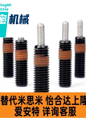 PJLS PJFW弹簧柱塞顶丝短/极短型长行程弹簧定位销MM10M12M16现货