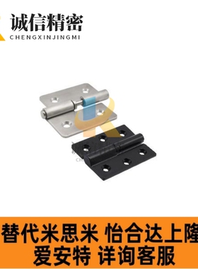 同怡合达HFT75/77-41/48/59/70/66/78/96/113不锈钢合页 拔插铰链