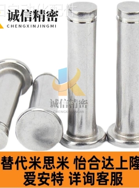 替换米思米铰链销HCDGH10-20HCDGH10-25HCDGH10-30HCDGH4-40/45