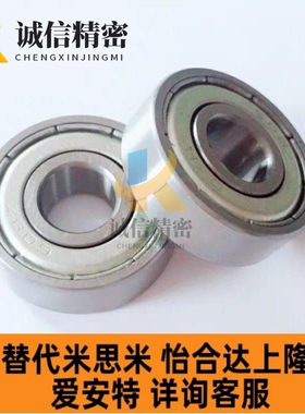 深沟滚珠轴承 B602ZZ B603ZZ B604ZZ B605ZZ B606ZZ B608ZZ双面盖