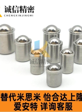 BSJT4 5 6 8不锈钢轴肩型球头柱塞 无螺纹台阶定位弹簧顶珠