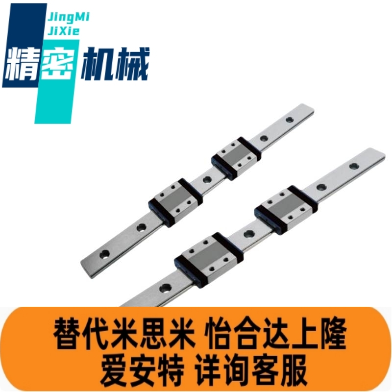 SSEB/SSELB/SSEBS/6/8/13/16/20/IAC01/H/MGN/5/7/9/12/15滑块