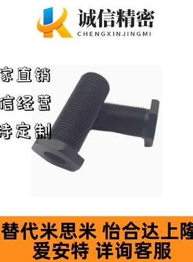 调整螺栓螺母PAW51/PAX31-M24/M30-L25/30/40/50/60/80/100空心