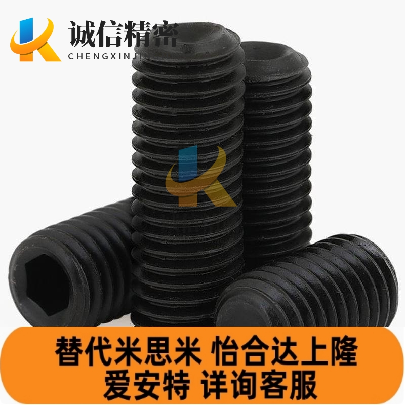 米思米内六角止动螺丝MSSF5-4/5/6/8/10/12/16/20 TAY01/TAY02-M5