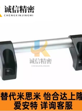 管型 拉手 C-UHFAPC600 UHFAPFC300/UHFAP150 200 250/UHFAPF500