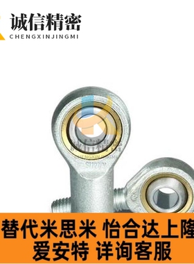 SI5 SI6 SI8 SI10TK SI12 14 SI16T/K内螺纹鱼眼接头杆端关节轴承