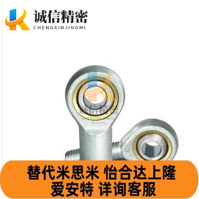 SI5 SI6 SI8 SI10TK SI12 14 SI16T/K内螺纹鱼眼接头杆端关节轴承