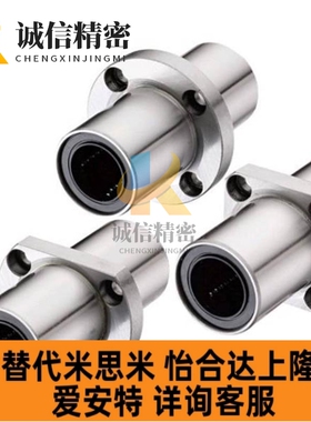 米S米中间法兰直线轴承LHMCD16/20 LHMRD16/20 LHMSD16/20