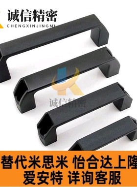 怡合达型号 树脂拉手 XAB01-L90/L120/L180 XAB02