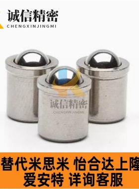 替代替代PFSSN2球头10P柱塞12 C-PFSSR3/4/5/6/8定位珠20波珠PFPS