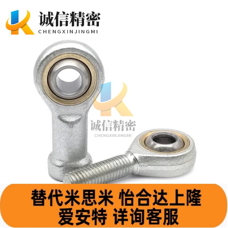 外螺纹关节轴承PHSO3/4/5/6/8/10/10A/12/14/14A/16/18/18A/20/22