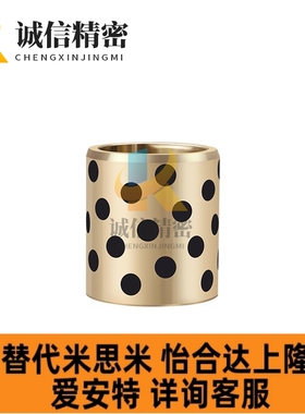 无油衬套 铜合金MPBP30轴承套MPBZ5/6/8/10-8/10/12/15/16/20/25