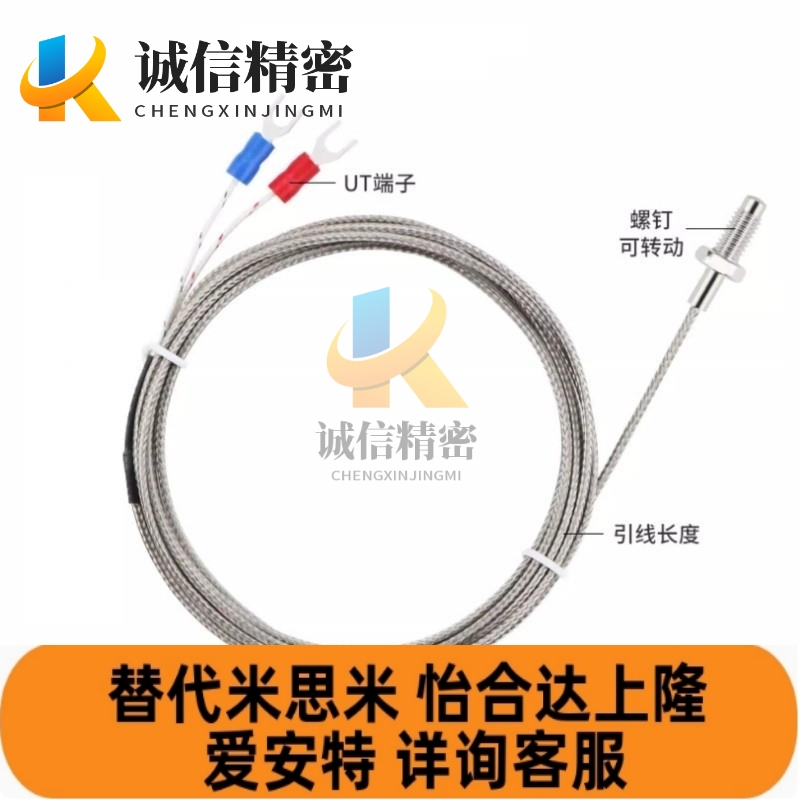 替代米思米 温度传感器 螺丝安装型 MSNDM6-1 MSNDM6-5 MSNDM8-1