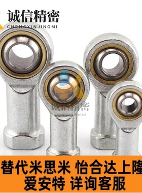 替304不锈钢杆端关节轴承PHSS PHSSL6 8 10 12 14 16 18 25 30 35