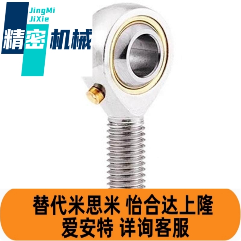 替代气缸鱼眼接头拉杆气动关节轴承 C-PHSO C-PHSOL5 6 8 10 12 1