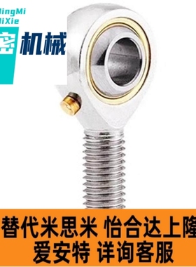 替代气缸鱼眼接头拉杆气动关节轴承 C-PHSO C-PHSOL5 6 8 10 12 1