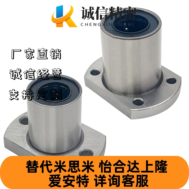 带切边法兰直线轴承LHTC-6 8 10 12 16 20 25 30导向轴微型螺纹孔