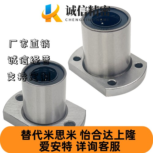 带切边法兰直线轴承LHTC-6 8 10 12 16 20 25 30导向轴微型螺纹孔