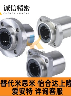 LMJ01/11/21-D6 8 10 12 13 16 20 25 30怡和达精密型直线轴承