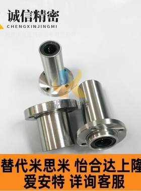 E-LBFPM嵌入法兰直线轴承C- LHIFR6/8 LHIRW10 12 16 20 25 30LUU