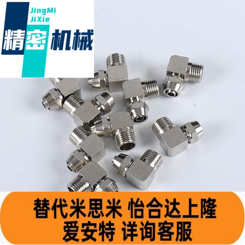 C-橡皮管用MCPTK MCLPTK MCTPT MCUT TJBNC4/6/8/10/12-1-2-3接头