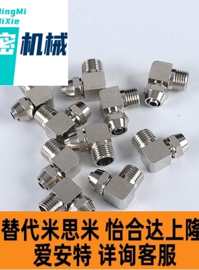 C-橡皮管用MCPTK MCLPTK MCTPT MCUT TJBNC4/6/8/10/12-1-2-3接头