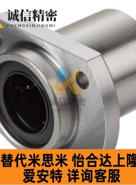 引导式对边法兰直线轴承LMJ21/22-d8 10 12 13 16 20 25 30 40 50