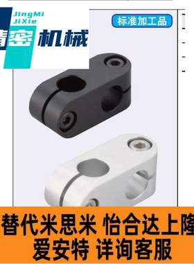 替代米思米ALKC6/8/10/12/15ALKW6/8/10/12/15超简易型支柱固定夹