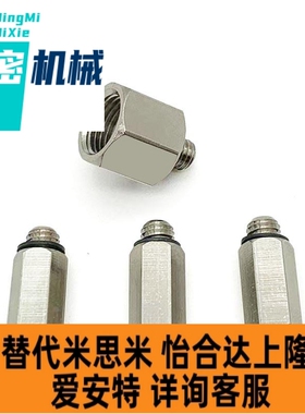 SMC型金头属微型M5螺-纹内外牙加直长通MDDP-5J /M5JD/M3/M6转接