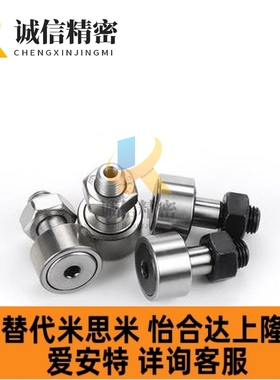 偏心凸轮随动器CFFAP6 8 10 12 16 18 20-16 19 22 26 30 32 35