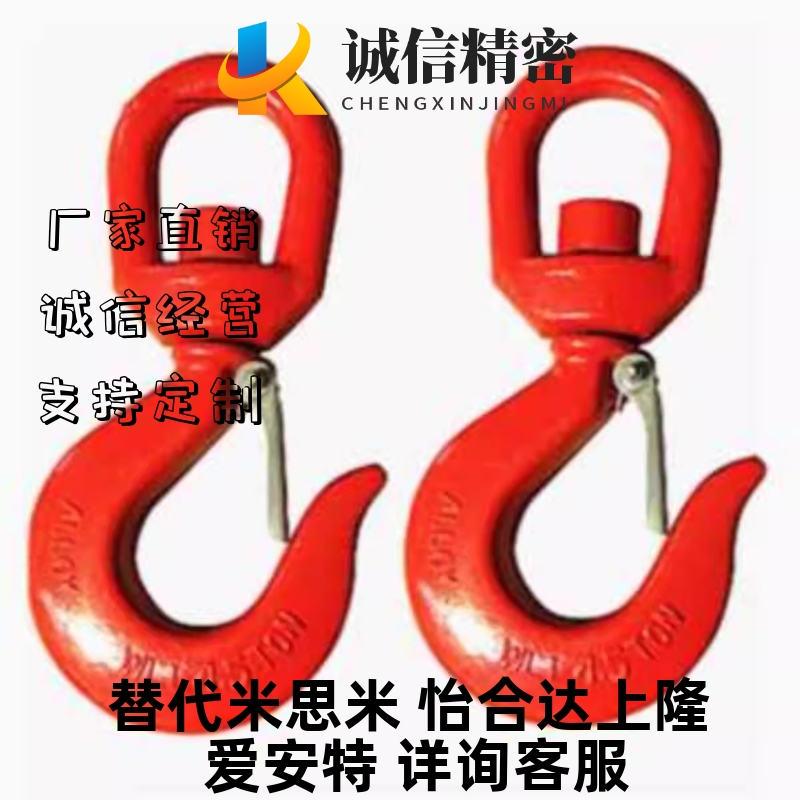 高强度旋转吊钩TCF01/11-1T 1.5T 2T 3T 5T