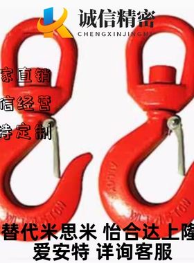 高强度旋转吊钩TCF01/11-1T 1.5T 2T 3T 5T