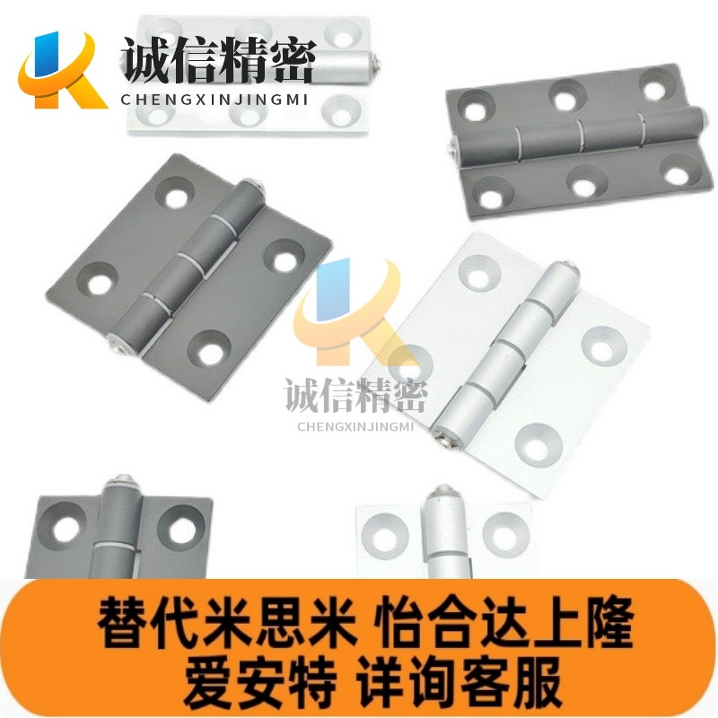 铝合金型材铰链合页C-HHDL5/6/8/8-45 C-HHBDL C-HHDLS8/845-5/6